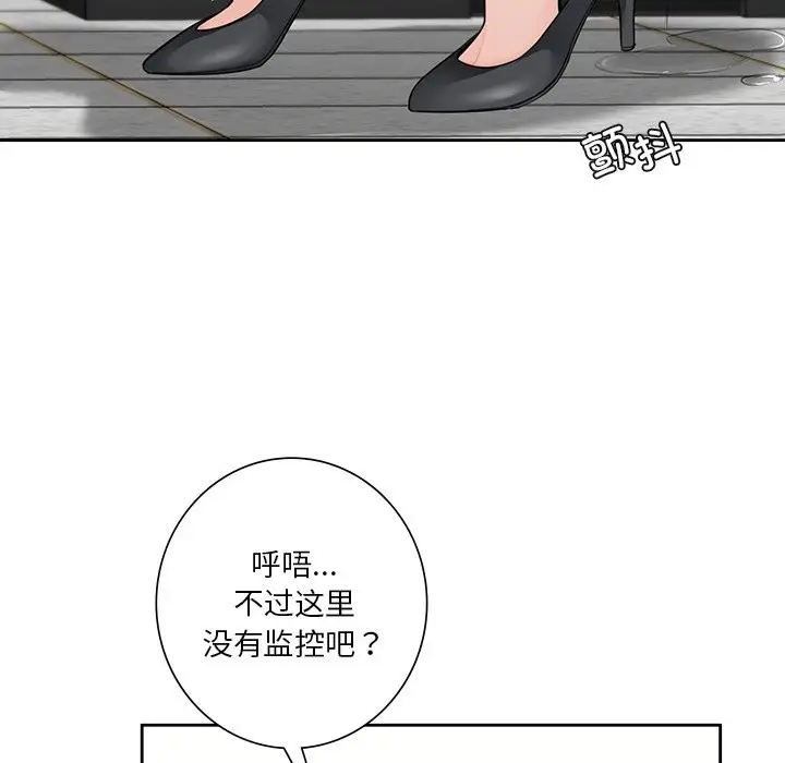 《不当朋友当恋人》第53话图112