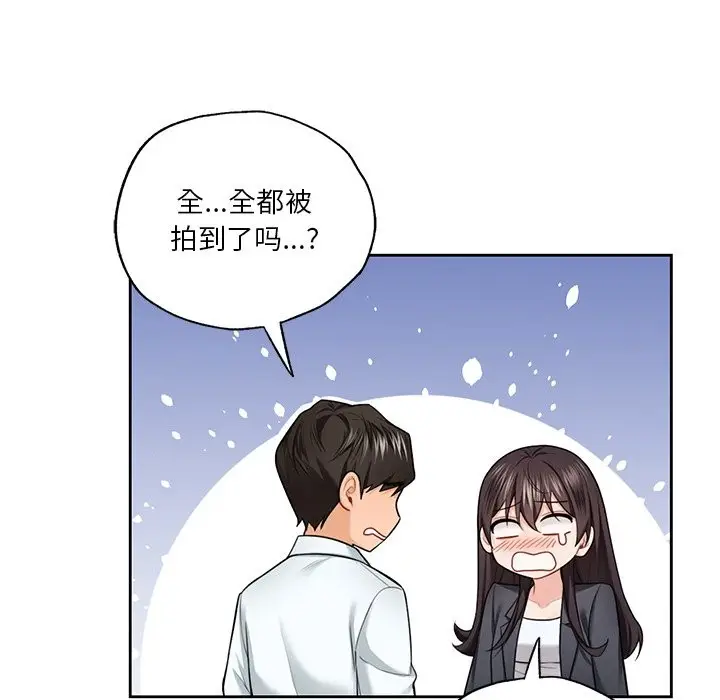 《不当朋友当恋人》第53话图116