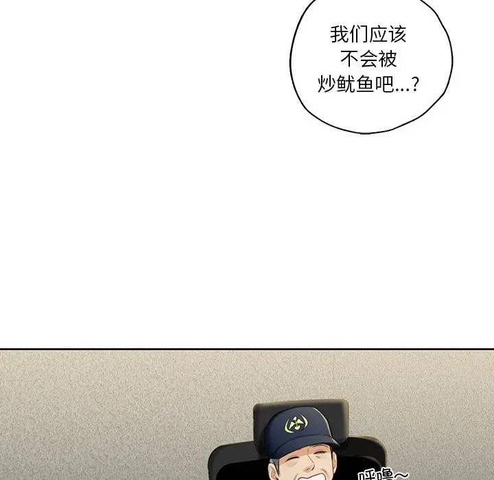 《不当朋友当恋人》第53话图117