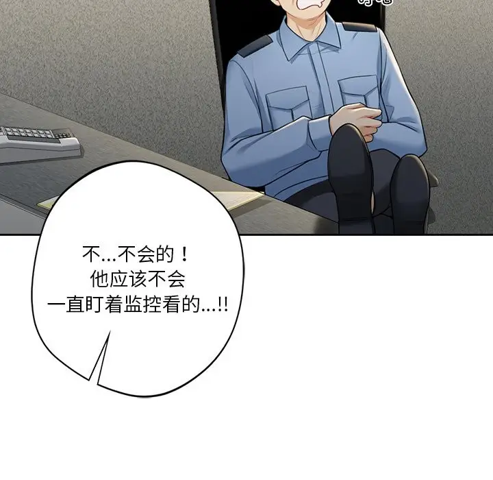 《不当朋友当恋人》第53话图118