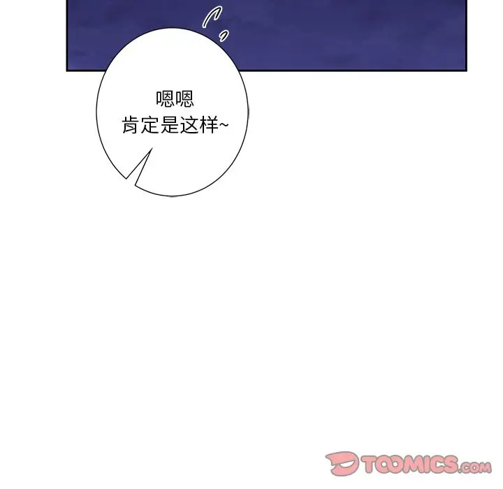 《不当朋友当恋人》第53话图120