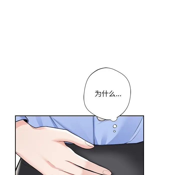 《不当朋友当恋人》第53话图123