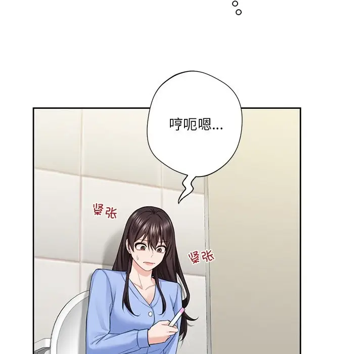 《不当朋友当恋人》第53话图128