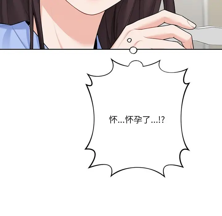 《不当朋友当恋人》第53话图132