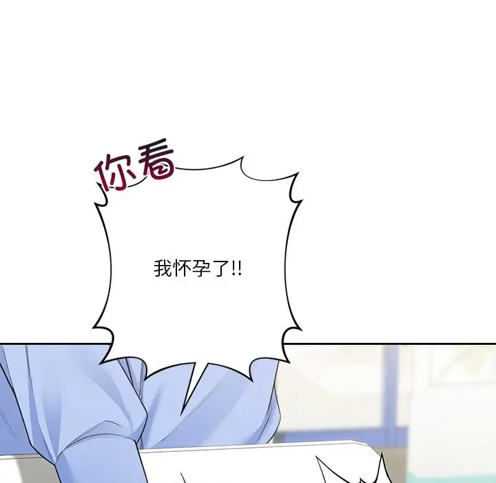 《不当朋友当恋人》第53话图137