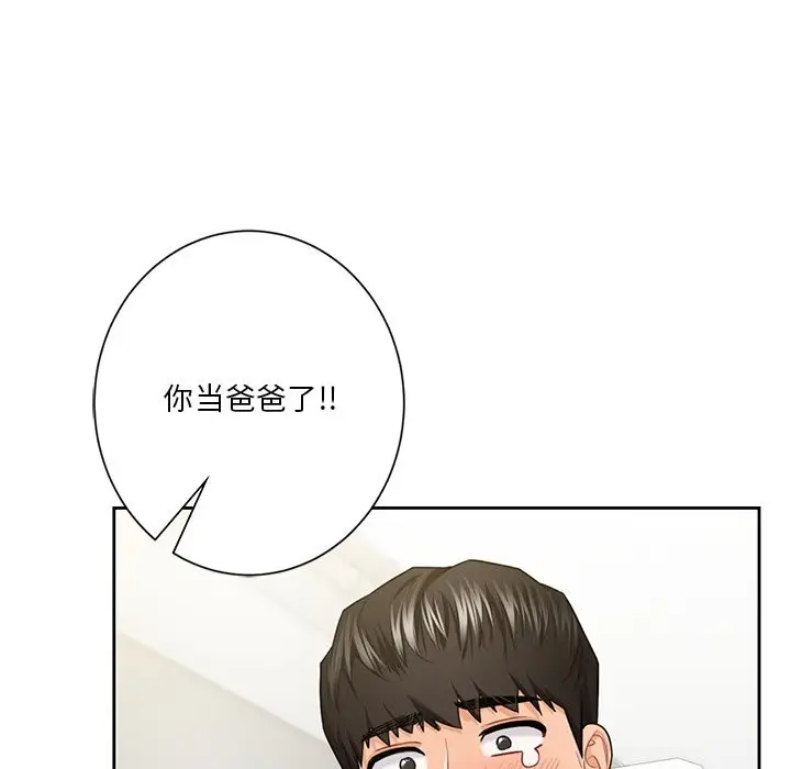 《不当朋友当恋人》第53话图139