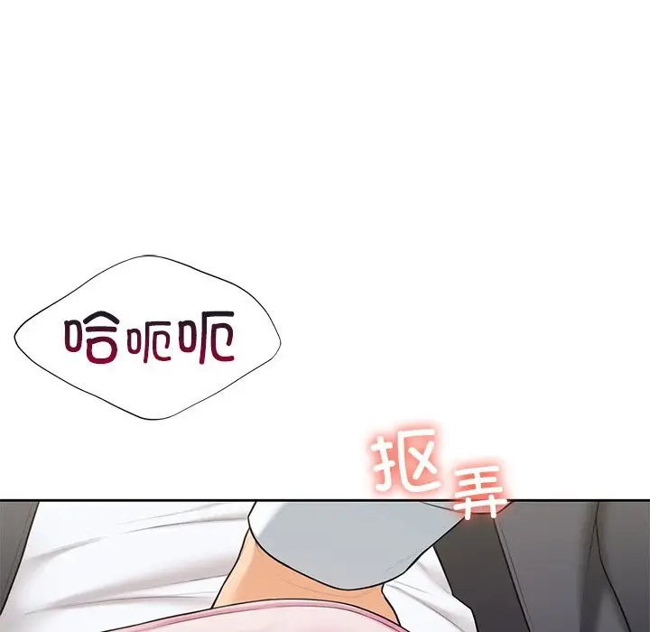 《不当朋友当恋人》第53话图14