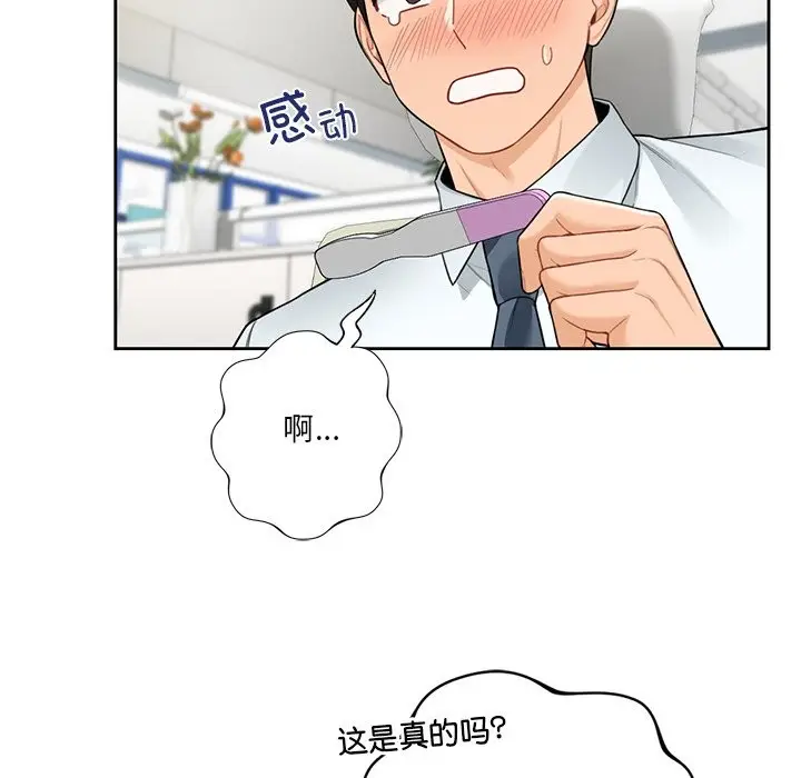 《不当朋友当恋人》第53话图140