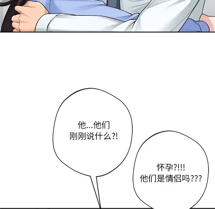 《不当朋友当恋人》第53话图144