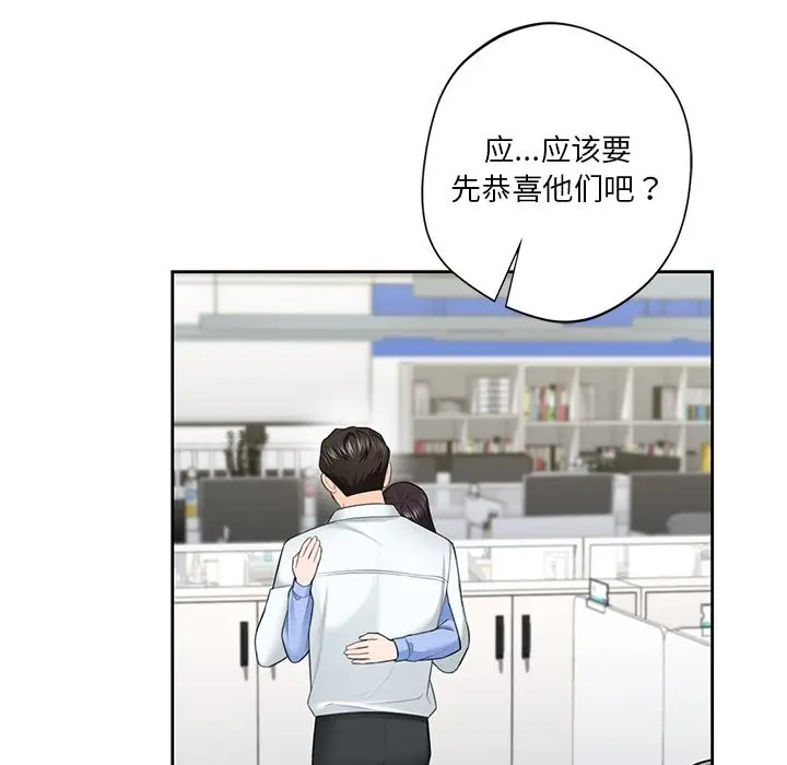 《不当朋友当恋人》第53话图146