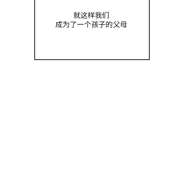 《不当朋友当恋人》第53话图150