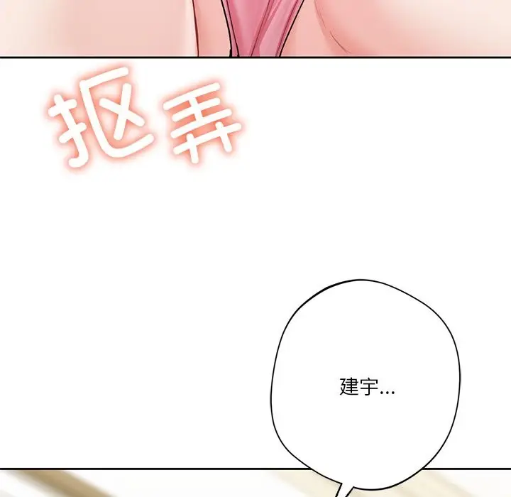 《不当朋友当恋人》第53话图17