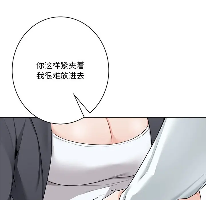《不当朋友当恋人》第53话图23