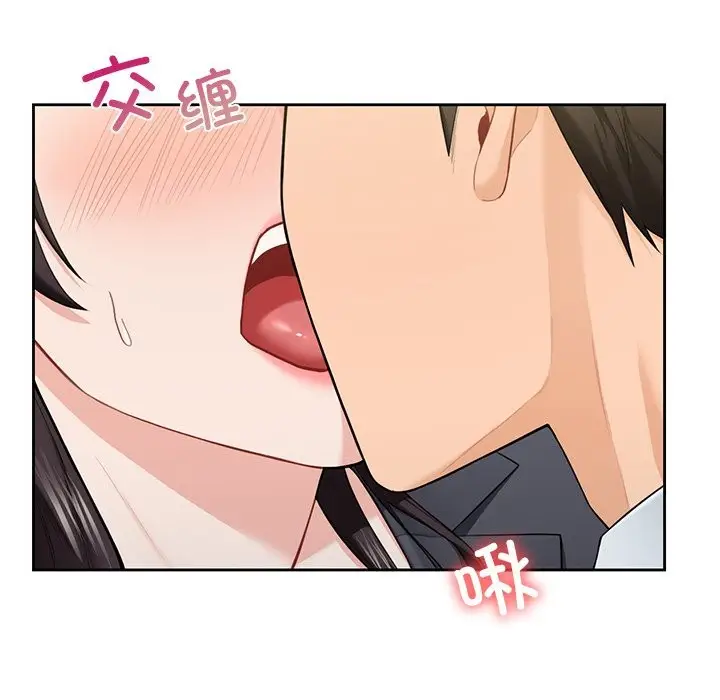 《不当朋友当恋人》第53话图31