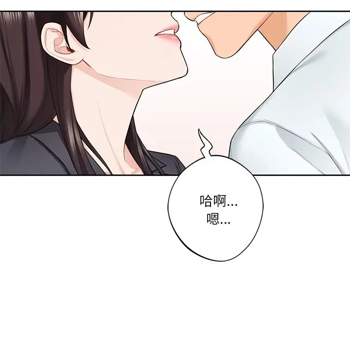 《不当朋友当恋人》第53话图38