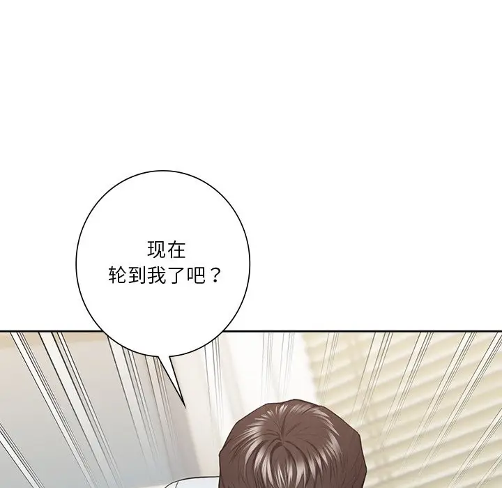 《不当朋友当恋人》第53话图56