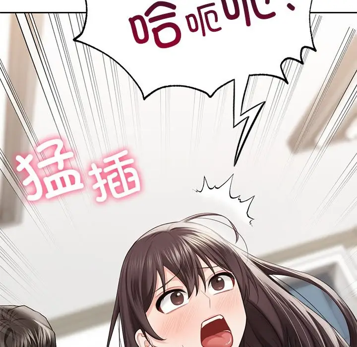 《不当朋友当恋人》第53话图67