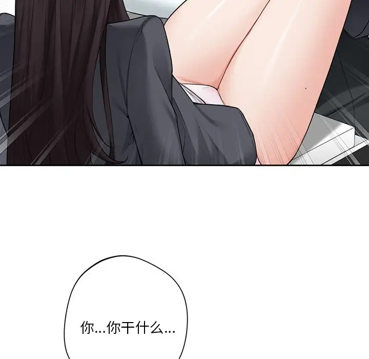 《不当朋友当恋人》第53话图7