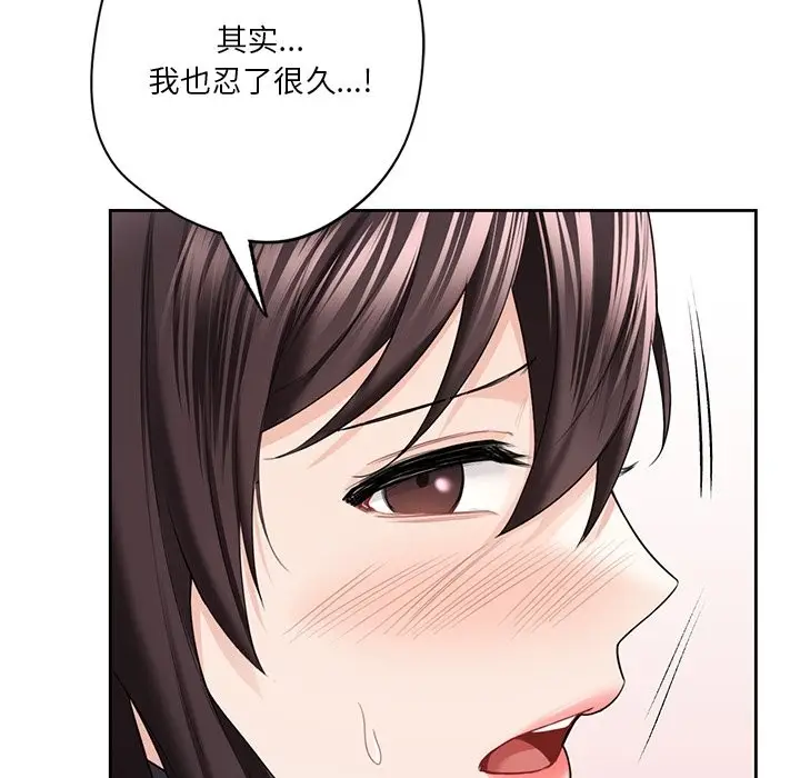 《不当朋友当恋人》第53话图78