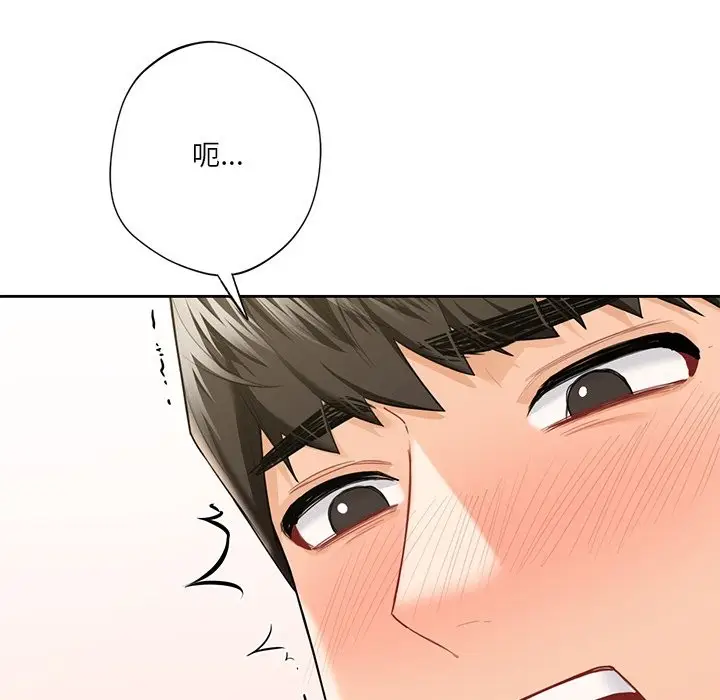 《不当朋友当恋人》第53话图80