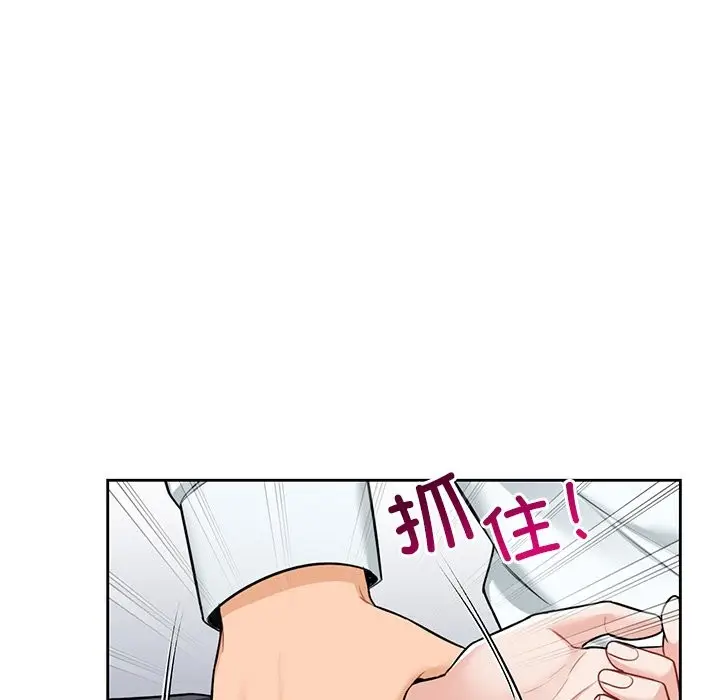 《不当朋友当恋人》第53话图90