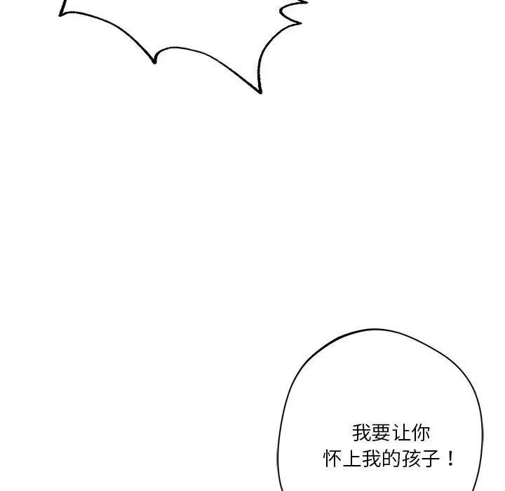 《不当朋友当恋人》第53话图95