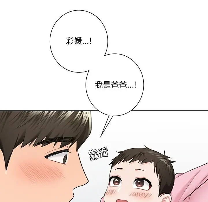 《不当朋友当恋人》第55话图100