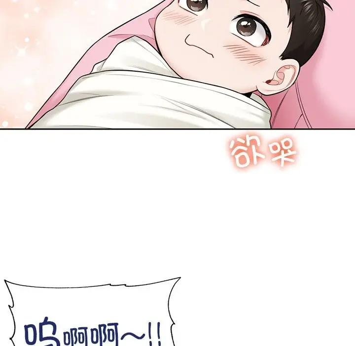 《不当朋友当恋人》第55话图102