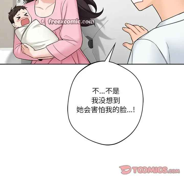 《不当朋友当恋人》第55话图105