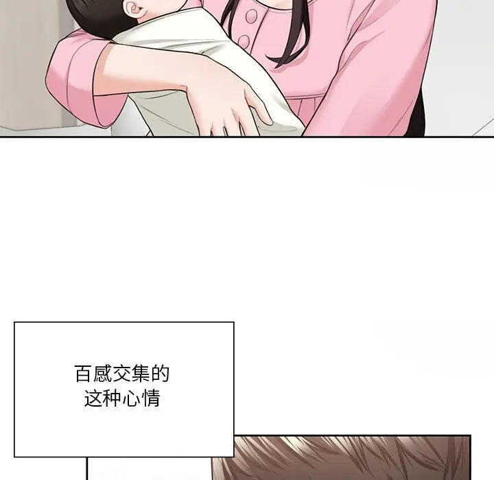 《不当朋友当恋人》第55话图107