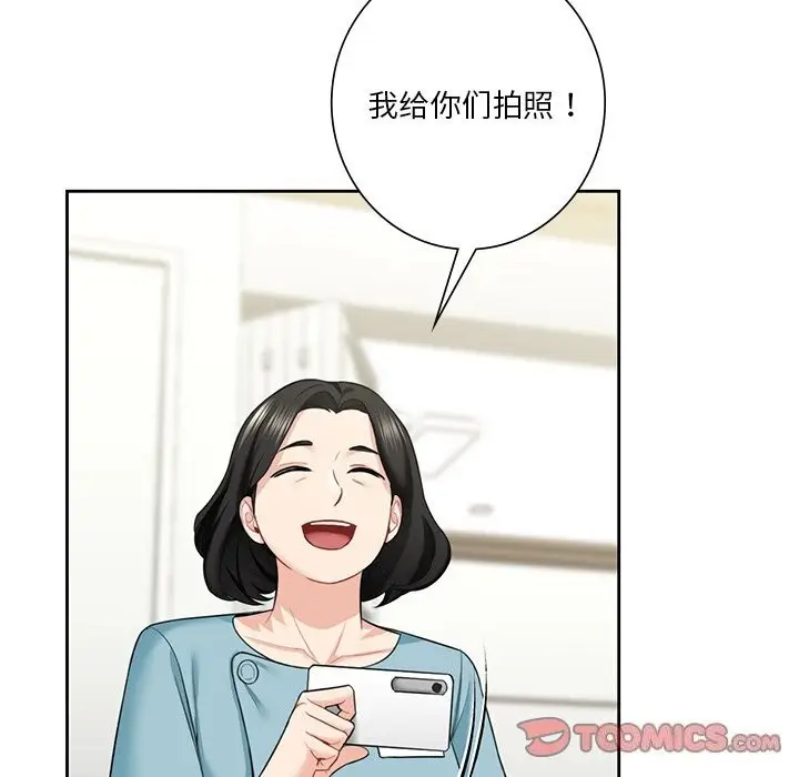 《不当朋友当恋人》第55话图111