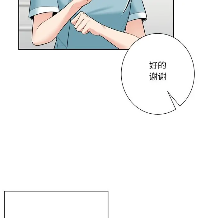 《不当朋友当恋人》第55话图112