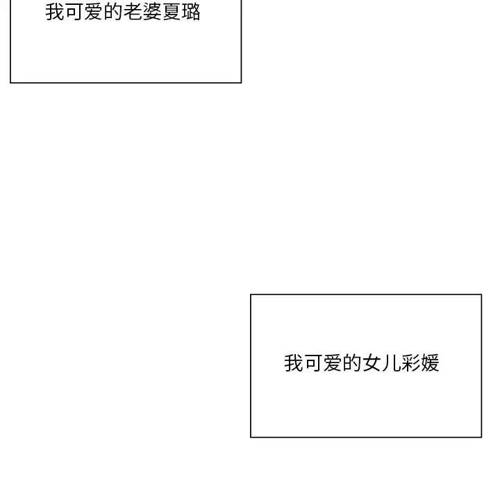 《不当朋友当恋人》第55话图113