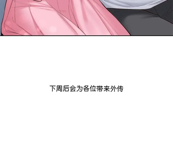《不当朋友当恋人》第55话图119