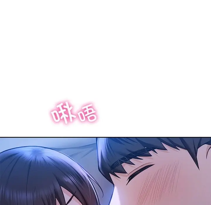 《不当朋友当恋人》第55话图12