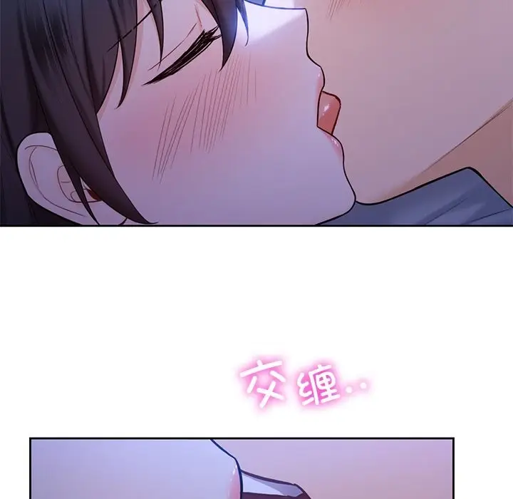 《不当朋友当恋人》第55话图13