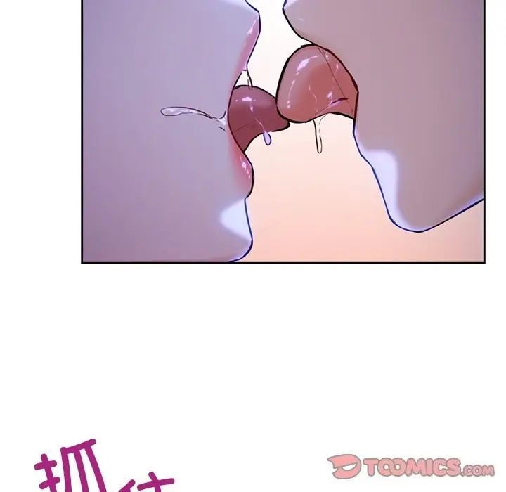 《不当朋友当恋人》第55话图15