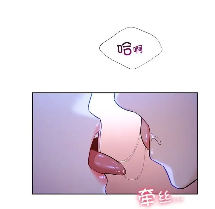 《不当朋友当恋人》第55话图19