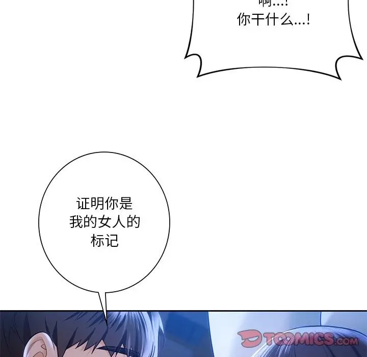 《不当朋友当恋人》第55话图27