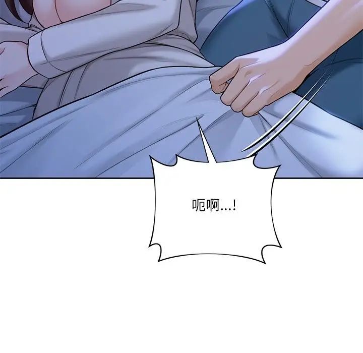 《不当朋友当恋人》第55话图32