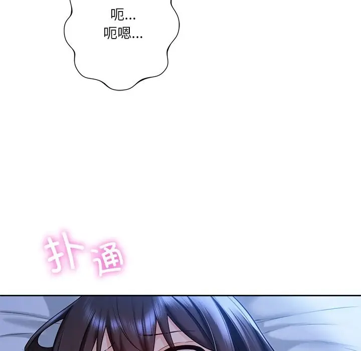 《不当朋友当恋人》第55话图35