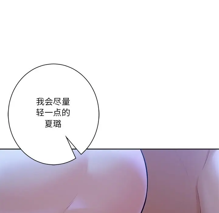 《不当朋友当恋人》第55话图37