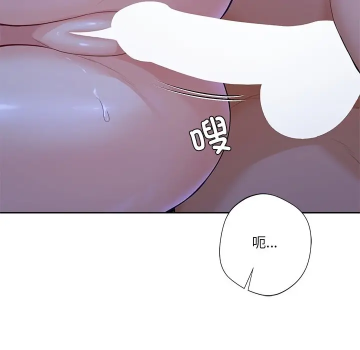 《不当朋友当恋人》第55话图38