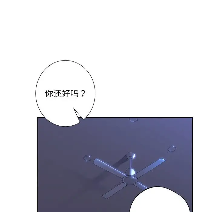 《不当朋友当恋人》第55话图47