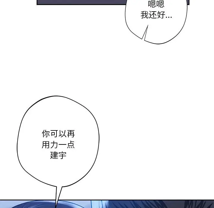 《不当朋友当恋人》第55话图48