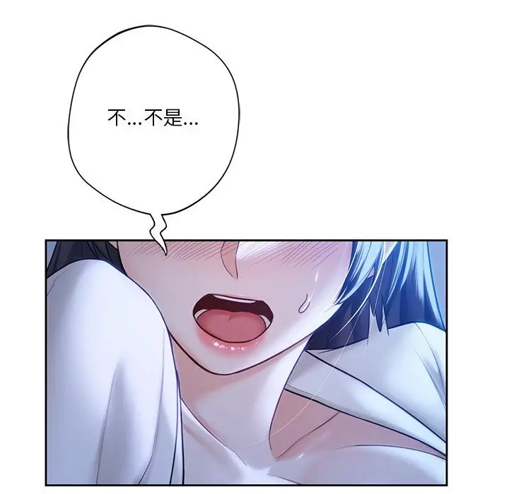 《不当朋友当恋人》第55话图50