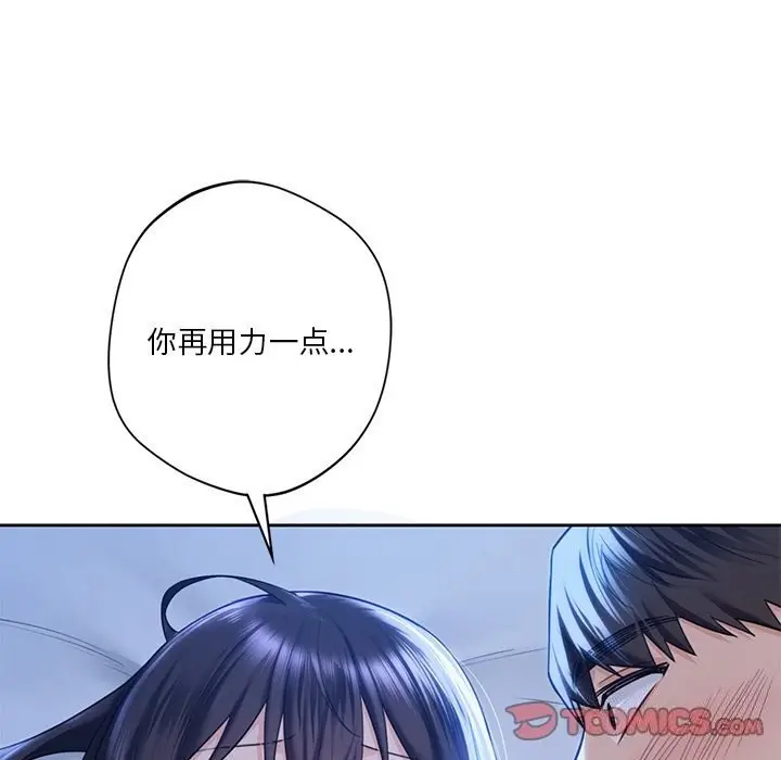 《不当朋友当恋人》第55话图51