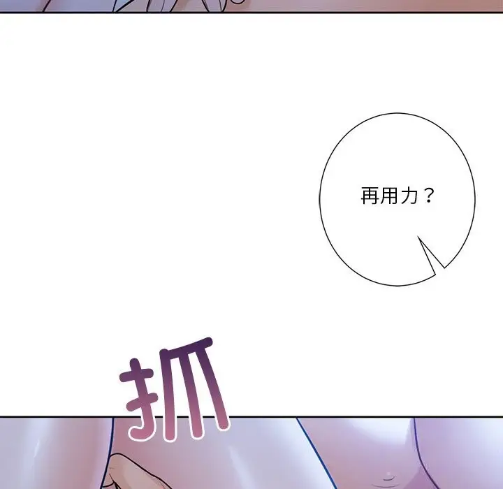 《不当朋友当恋人》第55话图53