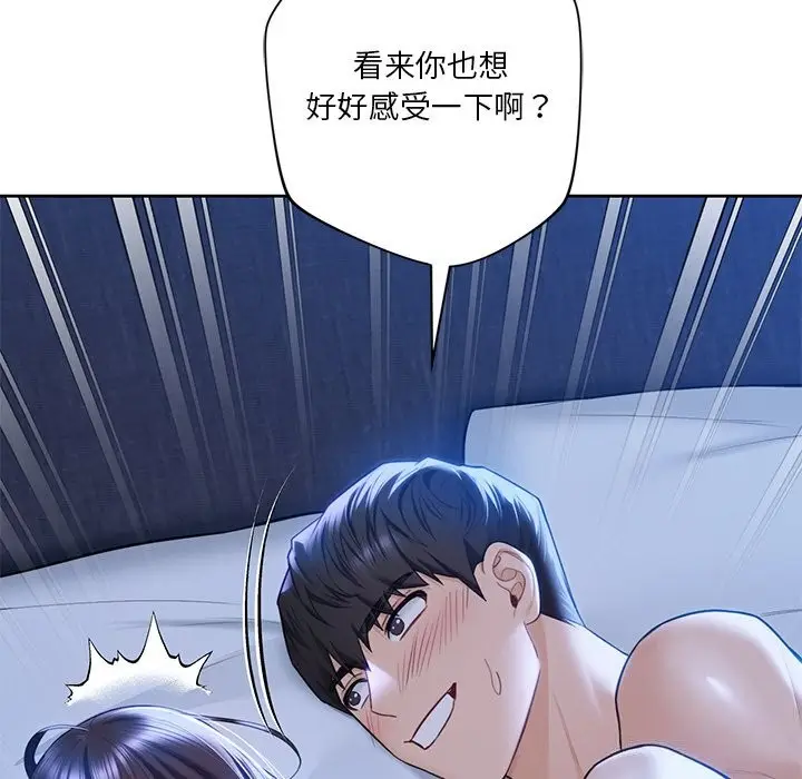 《不当朋友当恋人》第55话图55