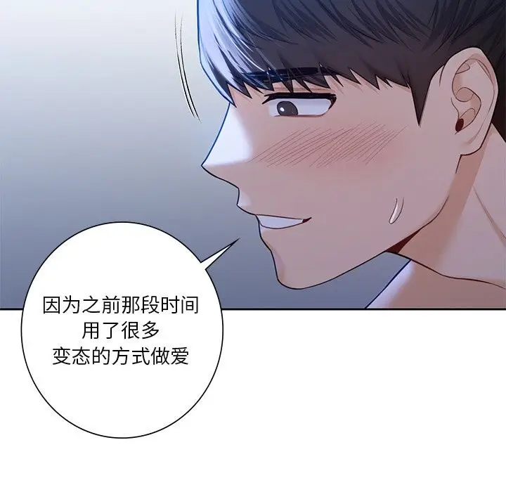 《不当朋友当恋人》第55话图59